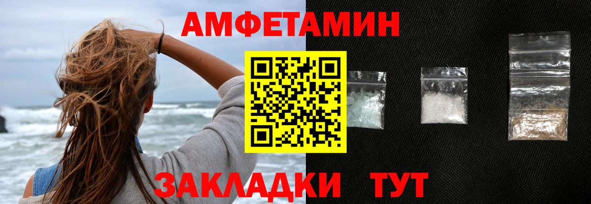 Amphetamine Premium Рыбинск