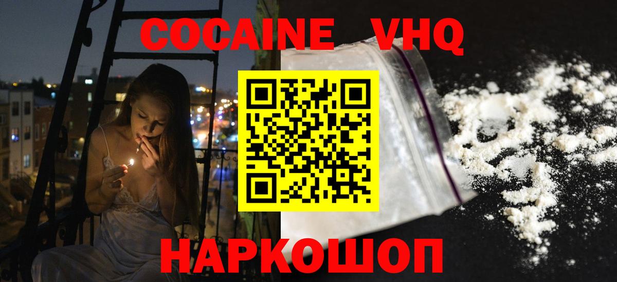 КОКАИН 99%  Вход с VPN  цена   Рыбинск 
