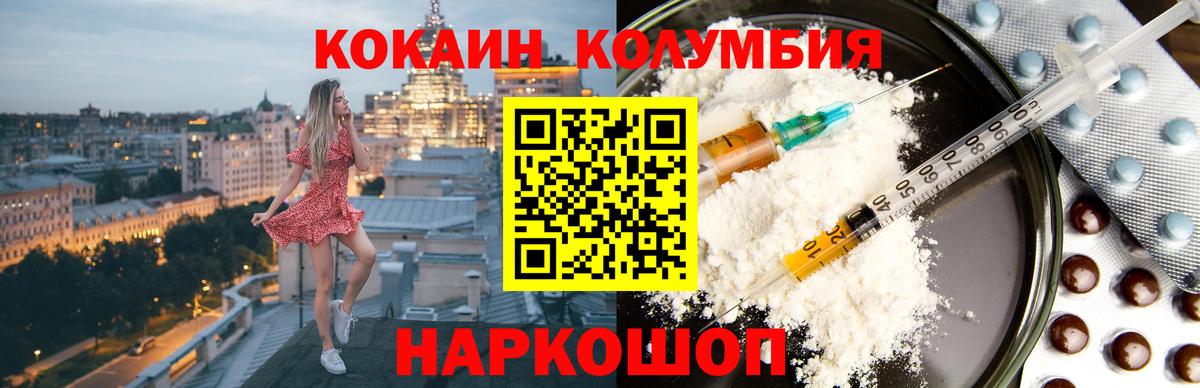 Cocaine FishScale Рыбинск