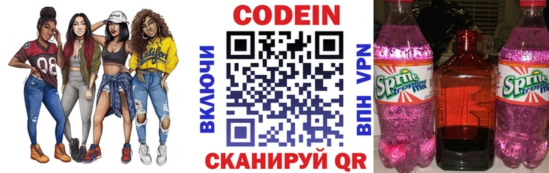 Кодеиновый сироп Lean Purple Drank Рыбинск