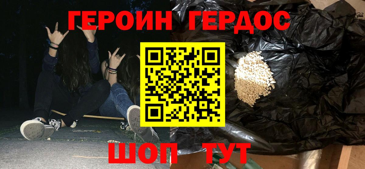Героин белый  ГЕРОИН  Рыбинск  Вход с VPN 