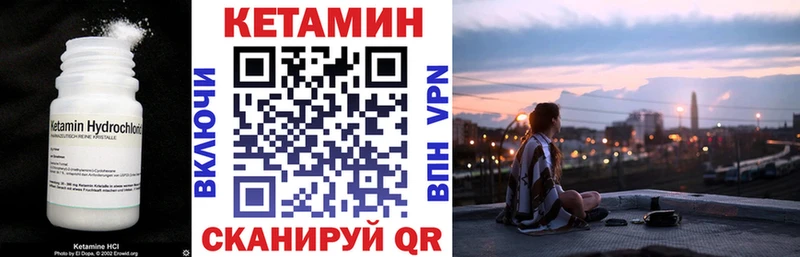 Кетамин VHQ  Рыбинск 