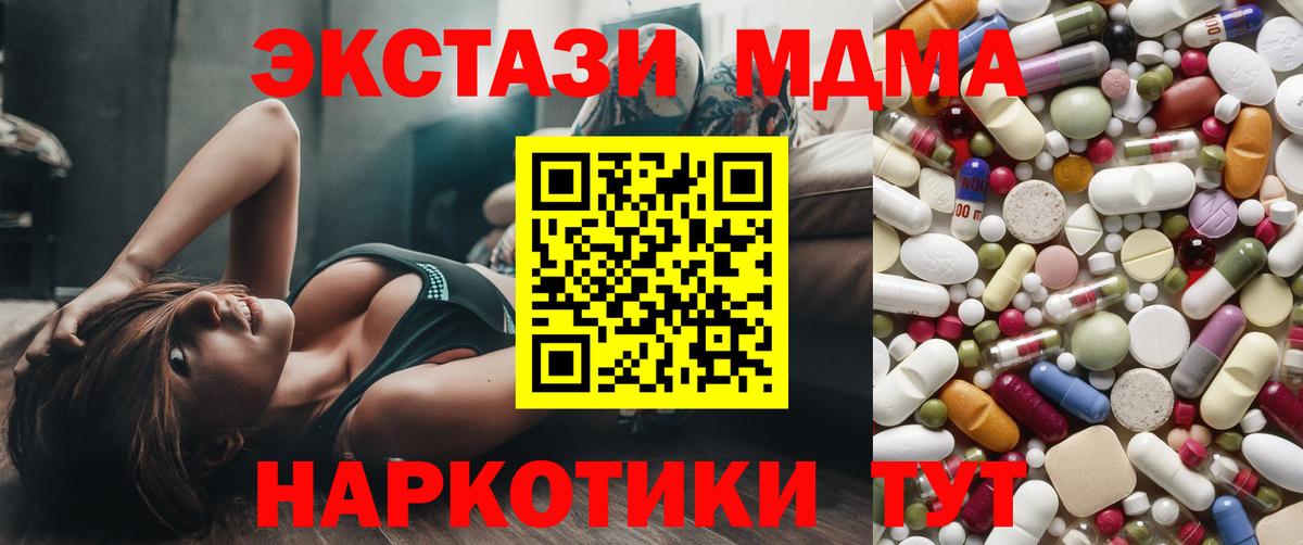 MDMA crystal Рыбинск
