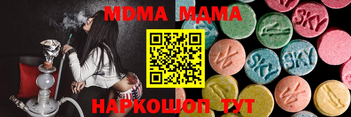 Рыбинск  MDMA молли  Вход с VPN  МДМА Molly 
