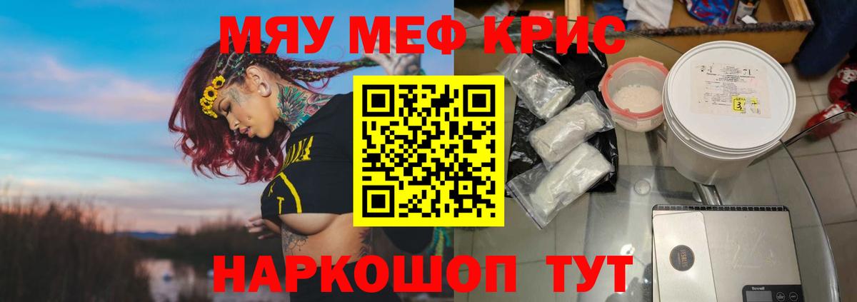 Меф 4 MMC  Вход с VPN  MEGA ссылка  МЕФ кристаллы  Рыбинск  Мефедрон 
