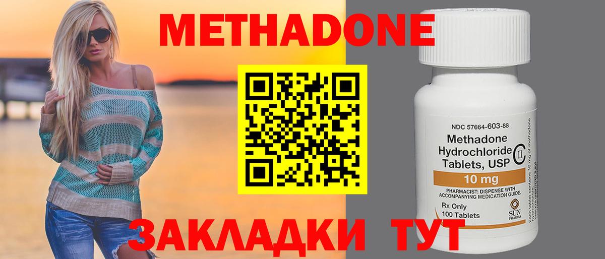 МЕТАДОН VHQ  Вход с VPN  Рыбинск  МЕТАДОН VHQ 