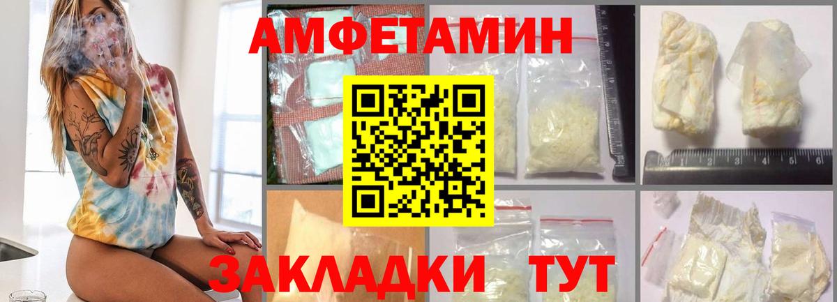 МЕТАМФЕТАМИН витя Рыбинск