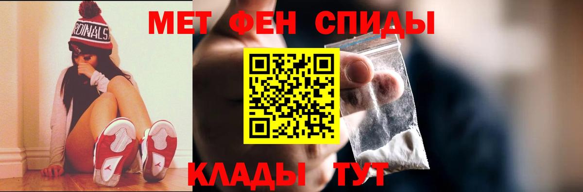 МЕТАМФЕТАМИН винт  Вход с VPN  Рыбинск 