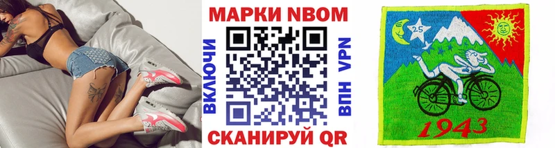 Марки N-bome 1,8мг  Рыбинск 
