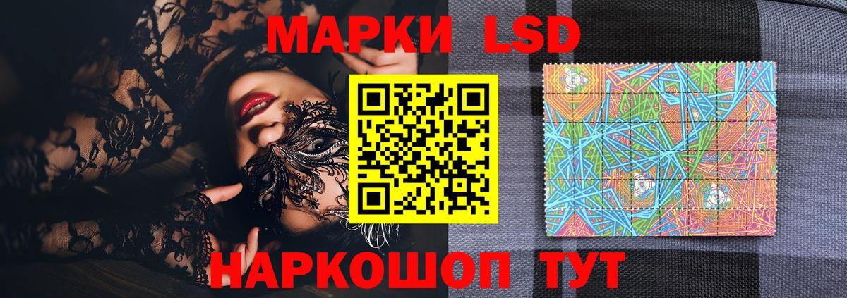 Наркотические марки 1,8мг Рыбинск
