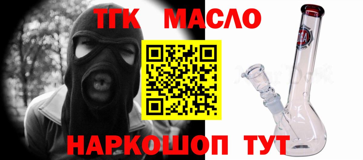 ТГК вейп с тгк  Дистиллят ТГК THC oil  Вход с VPN  Рыбинск 