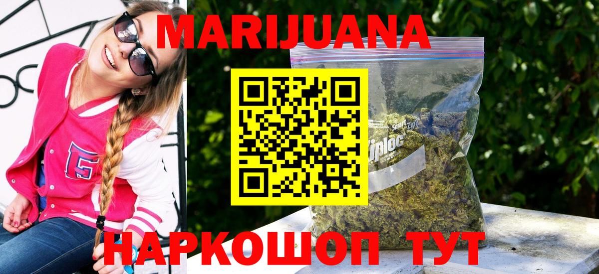 Конопля семена  Вход с VPN  Рыбинск  Каннабис VHQ 